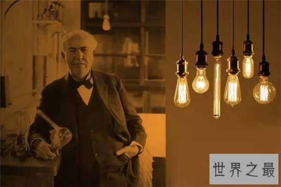 爱迪生发明电灯,曾有不少人嘲笑他不可能成功