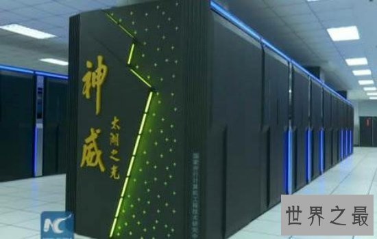 最快的计算机中国“神威·太湖之光”,真的太厉害了!