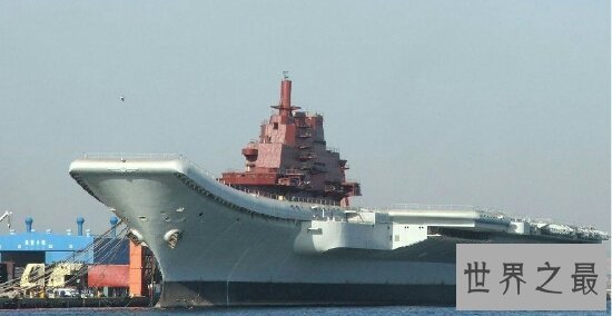 中国第一艘航空母舰,辽宁号是通过对买入的航空母舰的改成的