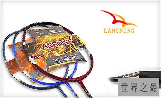 羽毛球拍什么牌子好,羽毛球拍品牌盘点