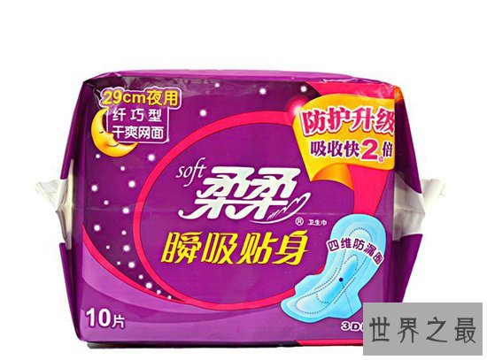 卫生巾品牌哪一个舒服,最好用的卫生巾全在这里!
