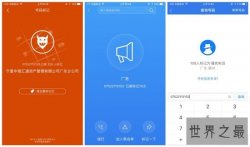 手机杀毒软件哪个好 腾讯手机管家成为最推荐APP