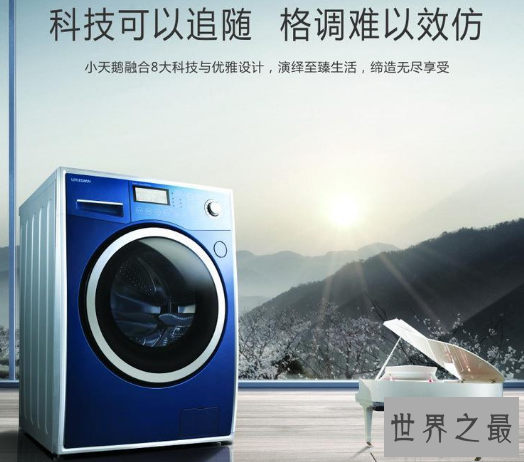 什么牌子的洗衣机好,高颜值全智能app操控洗衣机
