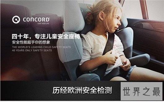安全座椅什么牌子好,这些品牌宝宝安全妈妈放心