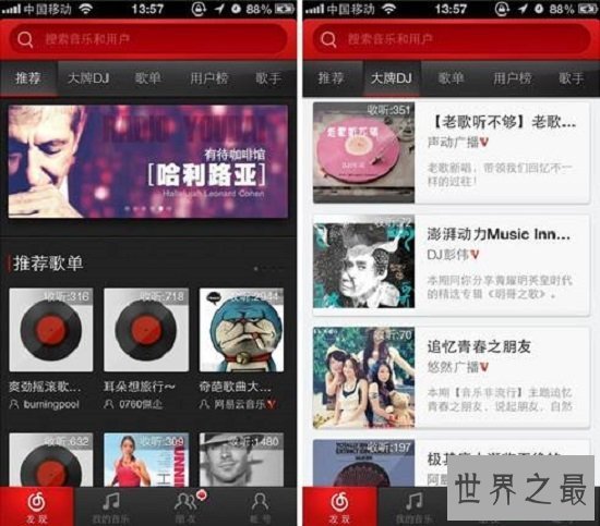 最好用的手机音乐播放器推荐,口碑炸裂的网易云排名第一