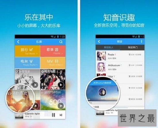 最好用的手机音乐播放器推荐,口碑炸裂的网易云排名第一
