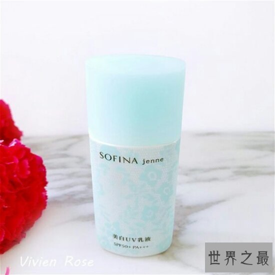 选择适合自己的美白防晒霜 从此做个白女人