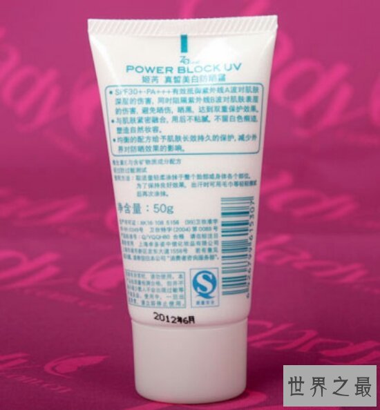 选择适合自己的美白防晒霜 从此做个白女人