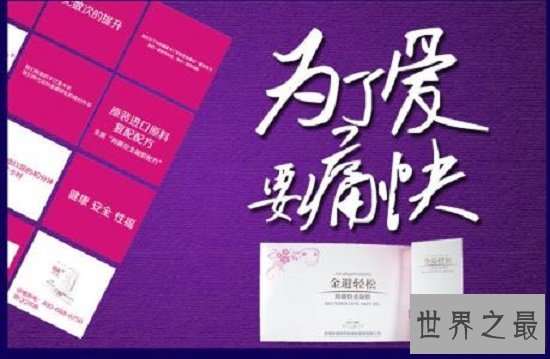 女用隐形套,满足男性,保护女人健康