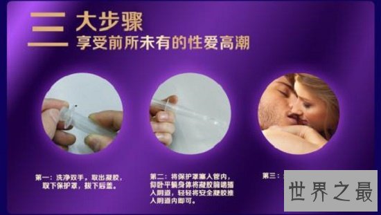 女用隐形套,满足男性,保护女人健康