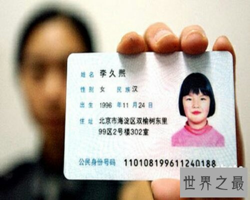 身份通,一种在网上查询身份的网站