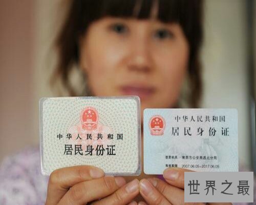 身份通,一种在网上查询身份的网站
