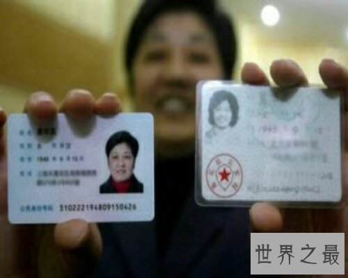 身份通,一种在网上查询身份的网站