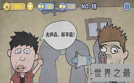 敢挑战史上最难的游戏吗?就等你啦