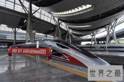 中国最快的高铁,复兴号350公里每小时(最高达400公里)