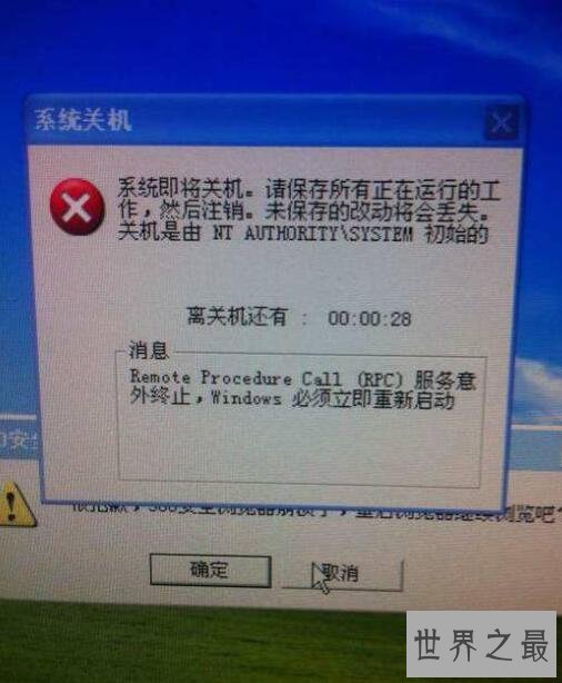 史上最牛的电脑病毒,相比之下永恒之蓝简直小儿科