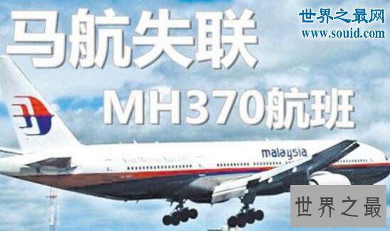 马航MH370坠机真相,恐怖的死亡之坠