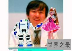 世界上最小的人形机器人