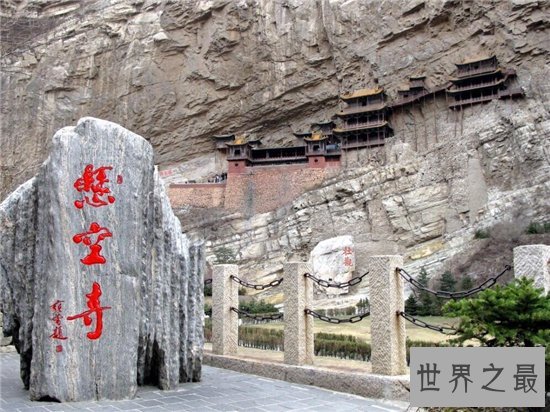 倒悬空寺在中国有五处,中山西恒山的最知名