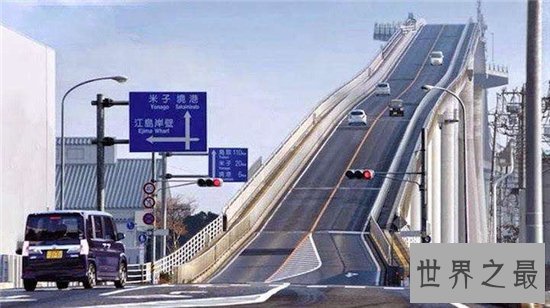 日本江岛大桥以陡峭闻名,像过山车一样恐怖的大桥