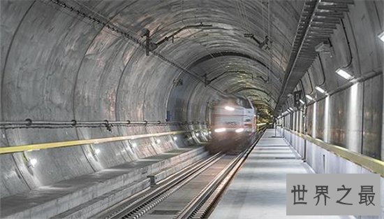 世界上最长的隧道,瑞士圣哥达基线隧道世界第一!