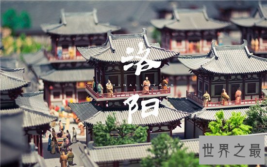 世界四大圣城,其中洛阳是中国八大古都之一