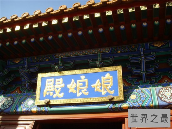 北顶娘娘庙供养肉身菩萨,香火从明清开始一直旺盛