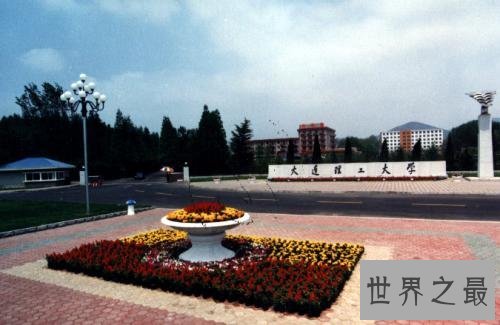 大连理工大学排名,没想到排名那么高!