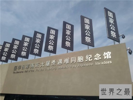 南京大屠杀遇难同胞纪念馆,为了纪念南京大屠杀惨案