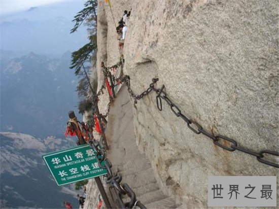华山长空栈道地势险峻,早在700多年前便已经修建