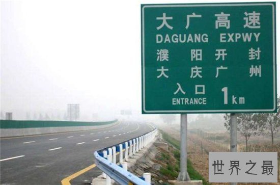 中国十大最长高速公路,连霍高速是中国最长高速