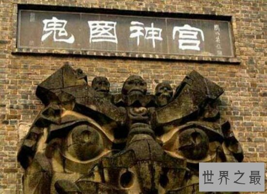 盘点重庆丰都鬼城 带你体验真实的阴曹地府!