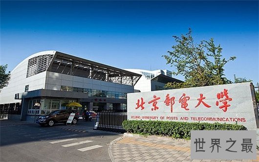 中国四所邮电大学排名,进入随便一所都值得骄傲