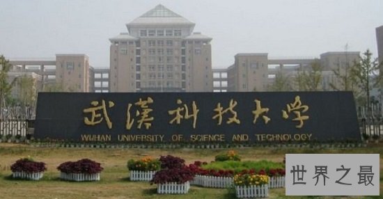 2018湖北大学排名出炉 武大当之无愧荣登榜首
