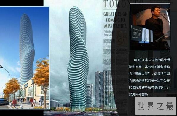 世界最性感的玛丽莲·梦露大厦,创造新国际时尚概念