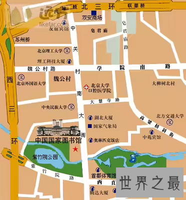 亚洲规模最大的图书馆:中国国家图书馆