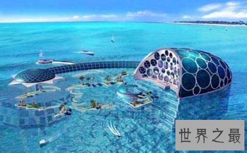 迪拜水下酒店,独一无二的海底行宫