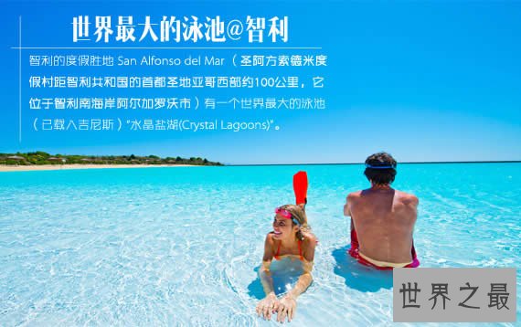 世界上最大的泳池,足足有11个足球场大(长900米)