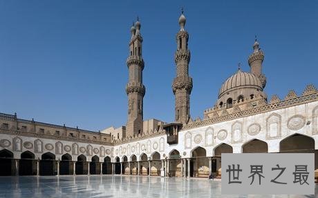 世界上最古老的大学,卡鲁因大学建于859年(已有1157年)