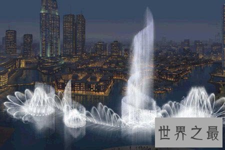 世界上最大的音乐喷泉,迪拜音乐喷泉(组图)