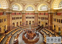 世界上最大的图书馆