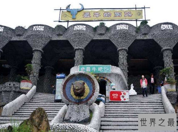 世界上最大的厕所,可容纳1000人同时上厕所