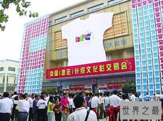 世界最大的T恤,长90.9米、宽60.8米