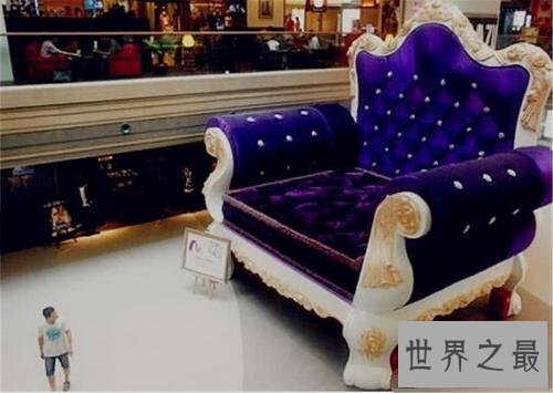 世界最大沙发,宽两米高三米你会用吗?