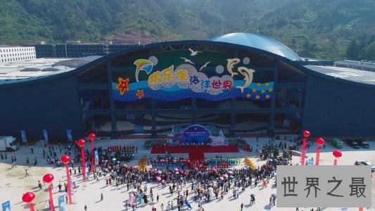 世界上最大室内海洋展馆,占地200多亩!