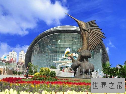 世界上最大室内海洋展馆,占地200多亩!