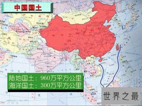 国土面积最大的国家排名，中国排名第三