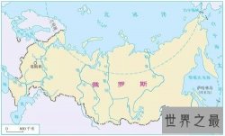 国土面积最大的国家排名，中国排名第三