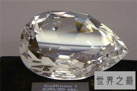 世界上最大的钻石，价值高达四百五十亿元