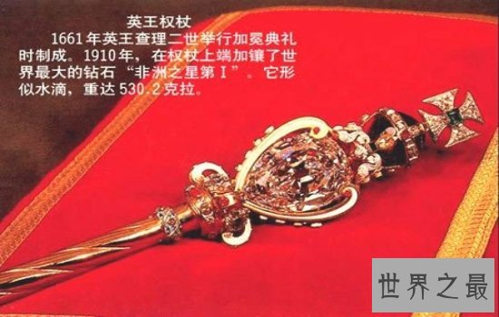 世界上最大的钻石,库利南问世(重达3106克拉)震惊!